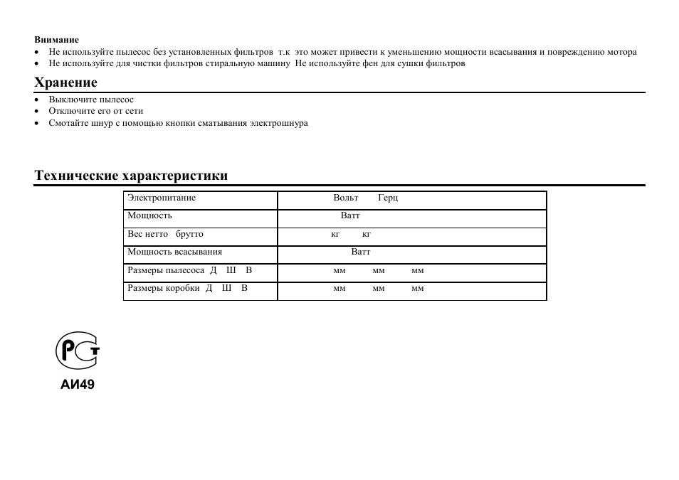 Hyundai H-VC1081 User Manual | Page 9 / 9