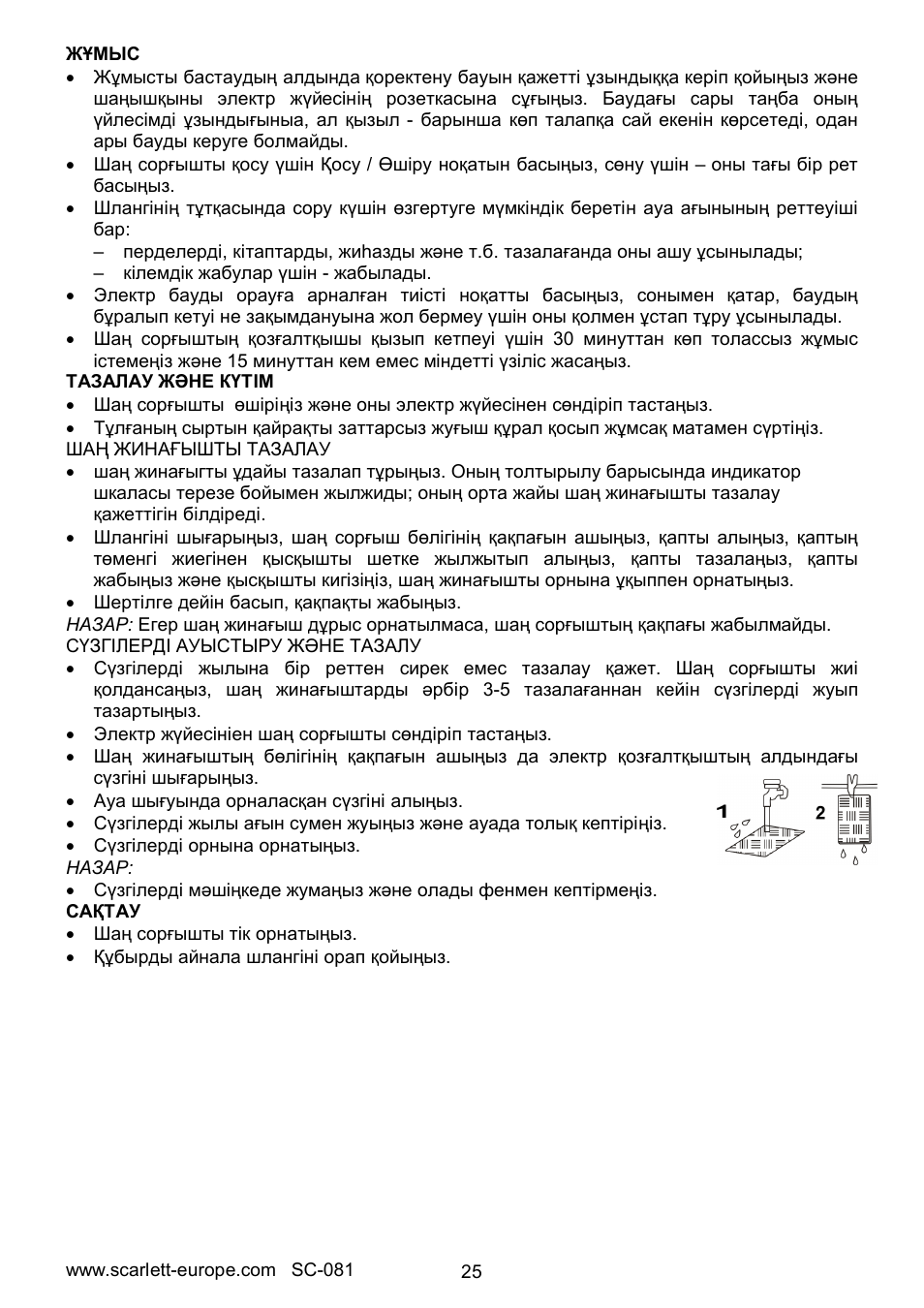 Scarlett SC-081 User Manual | Page 25 / 25