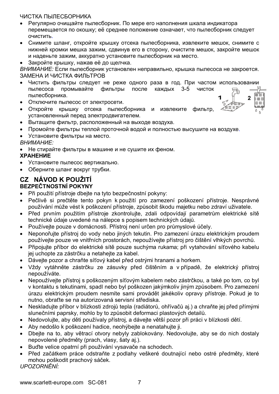 Scarlett SC-081 User Manual | Page 7 / 25