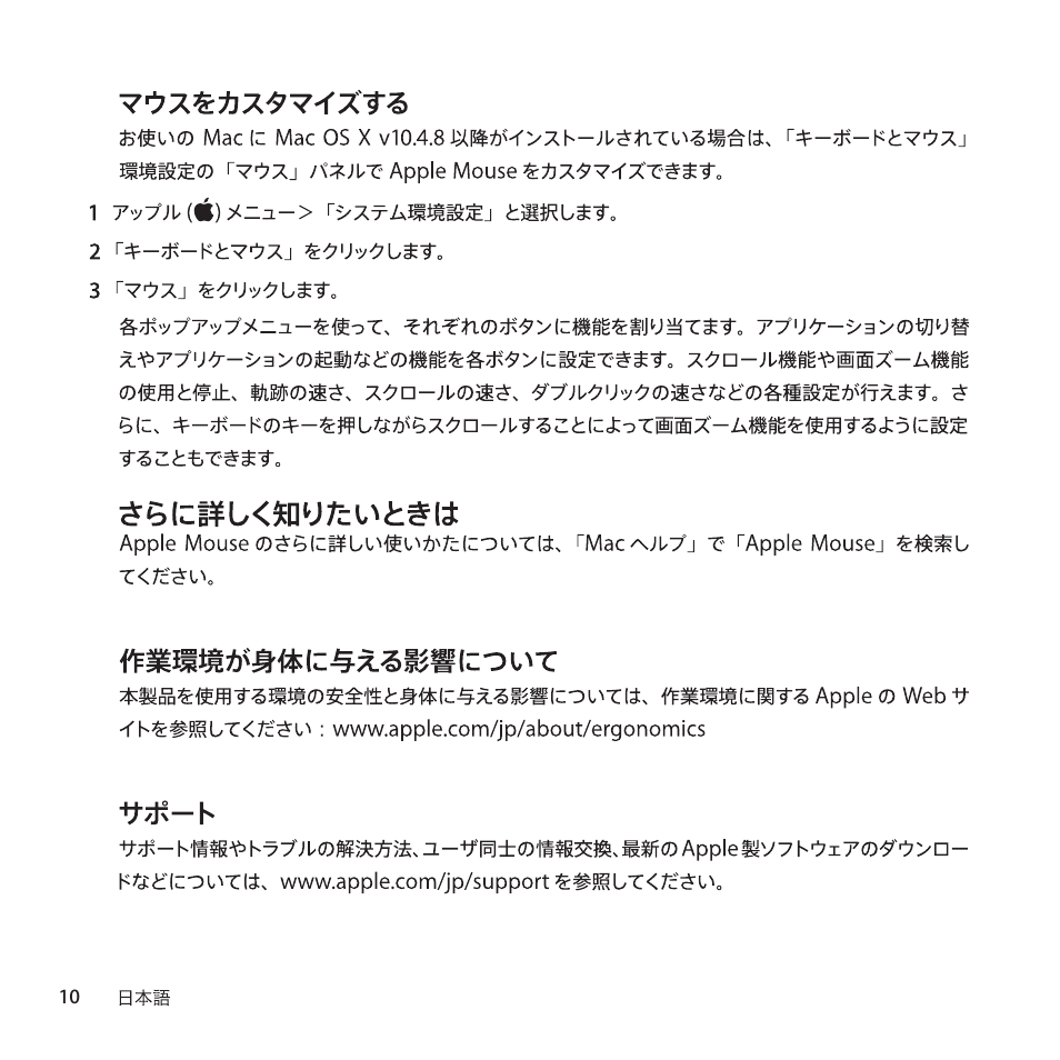 Apple Mouse User Manual | Page 10 / 28
