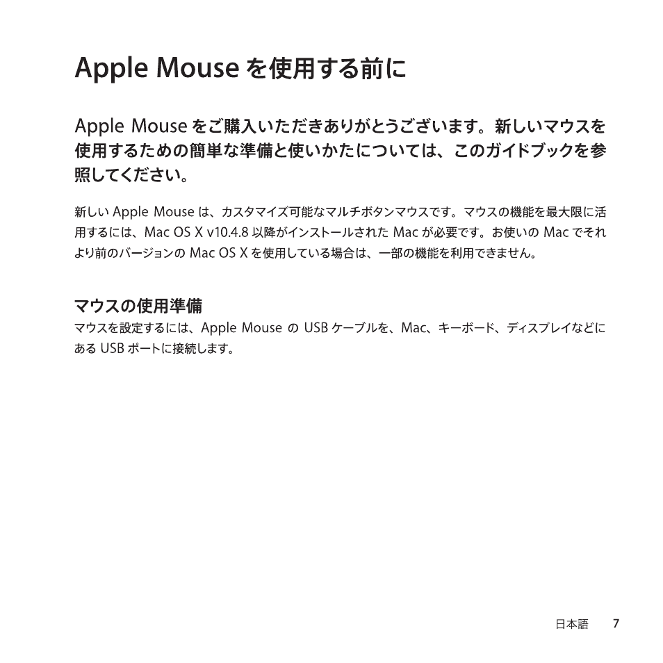 Apple Mouse User Manual | Page 7 / 28