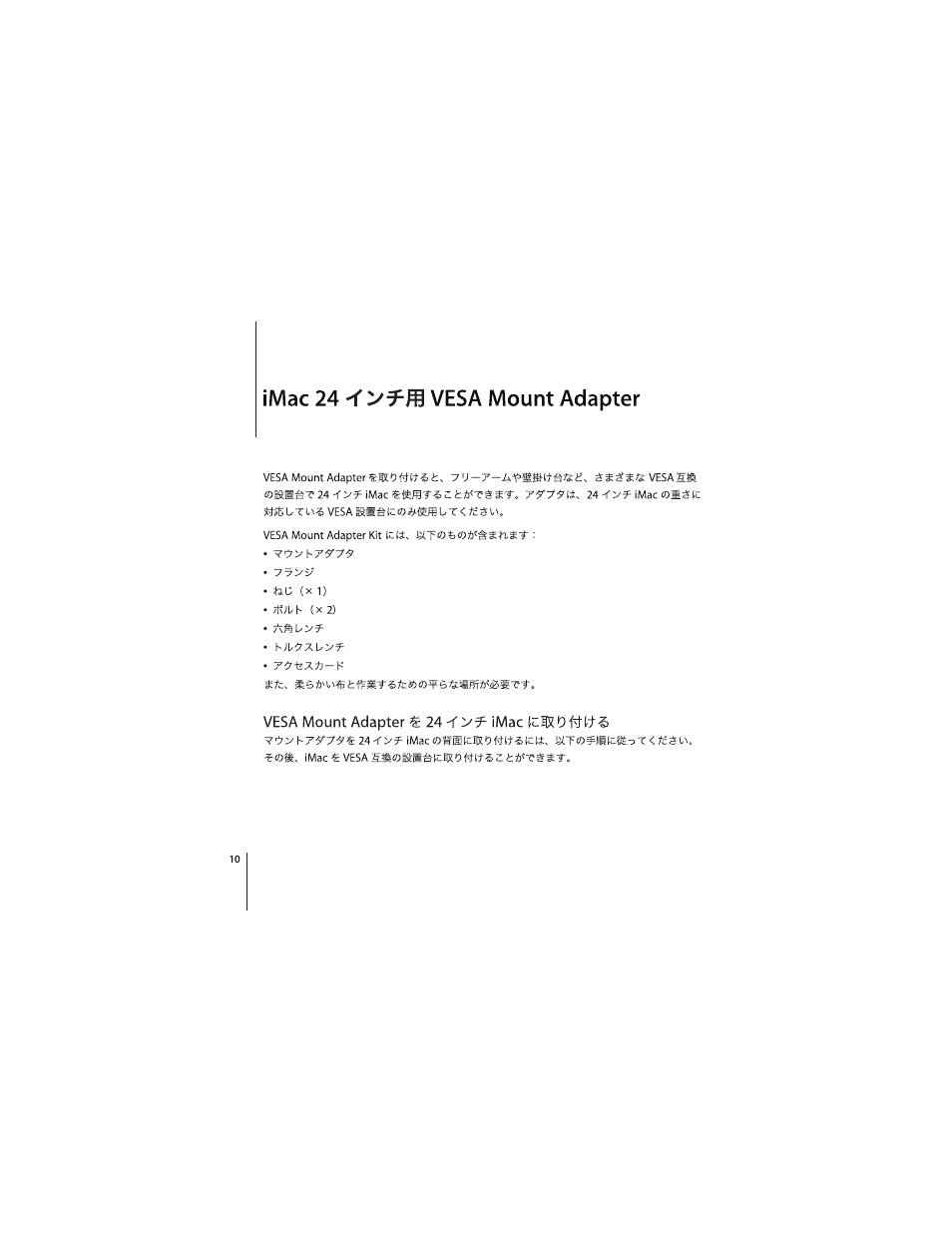 Apple iMac 24-inch (late 2006) VESA Mount Adapter User Manual | Page 10 / 60