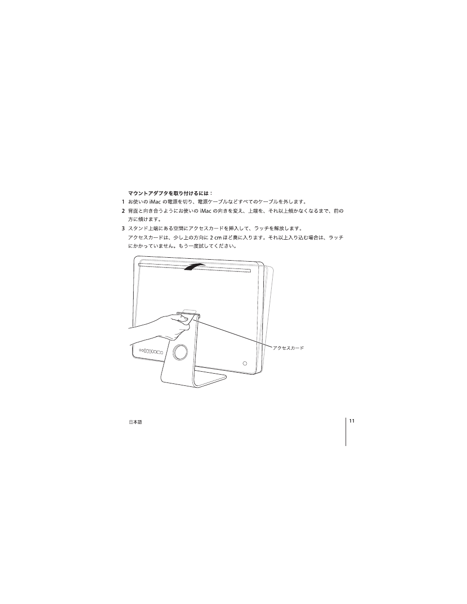 Apple iMac 24-inch (late 2006) VESA Mount Adapter User Manual | Page 11 / 60