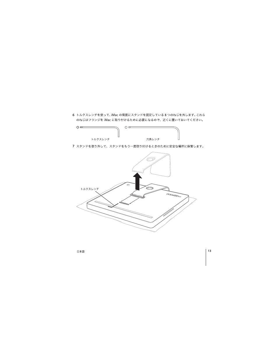 Apple iMac 24-inch (late 2006) VESA Mount Adapter User Manual | Page 13 / 60