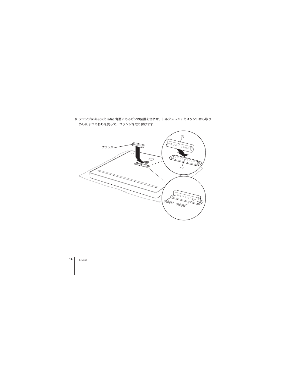 Apple iMac 24-inch (late 2006) VESA Mount Adapter User Manual | Page 14 / 60