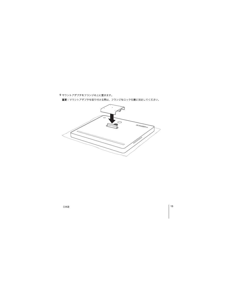 Apple iMac 24-inch (late 2006) VESA Mount Adapter User Manual | Page 15 / 60