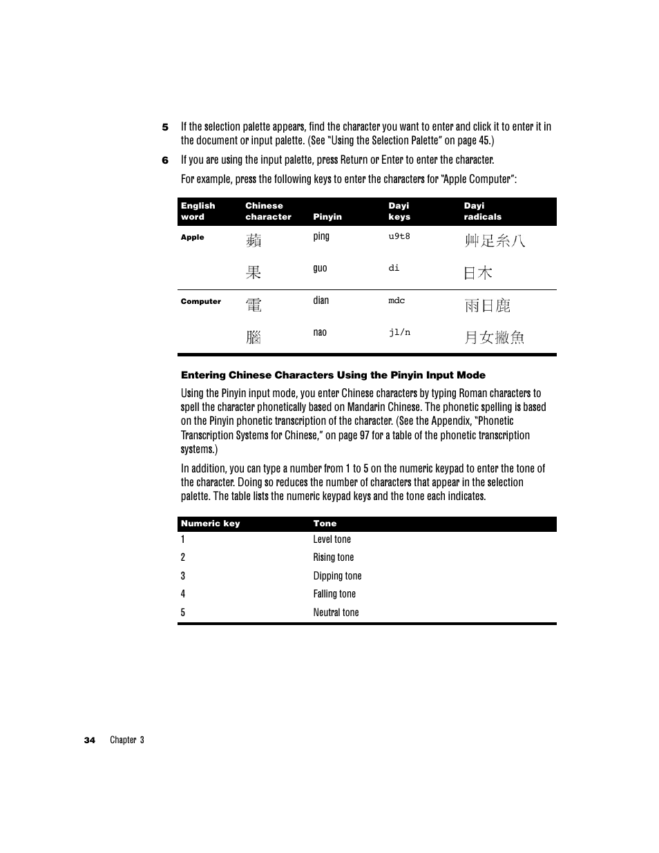 Apple Chinese Language Kit User Manual | Page 34 / 100
