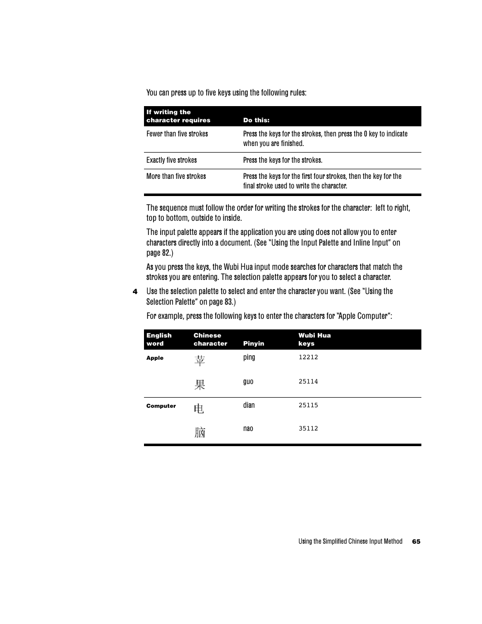 Apple Chinese Language Kit User Manual | Page 65 / 100
