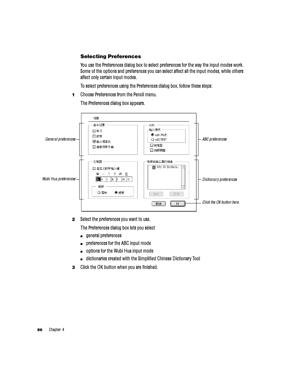 Apple Chinese Language Kit User Manual | Page 86 / 100