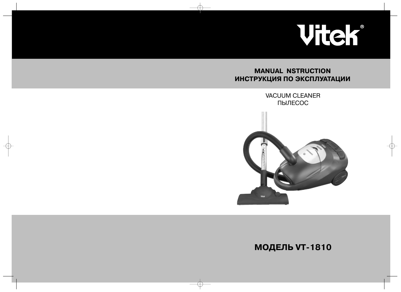 Vitek VT-1810 User Manual | 6 pages