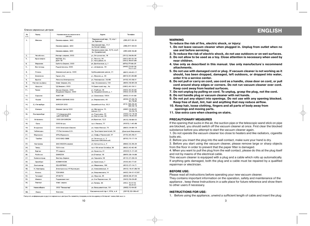 English | Vitek VT-1810 User Manual | Page 3 / 6