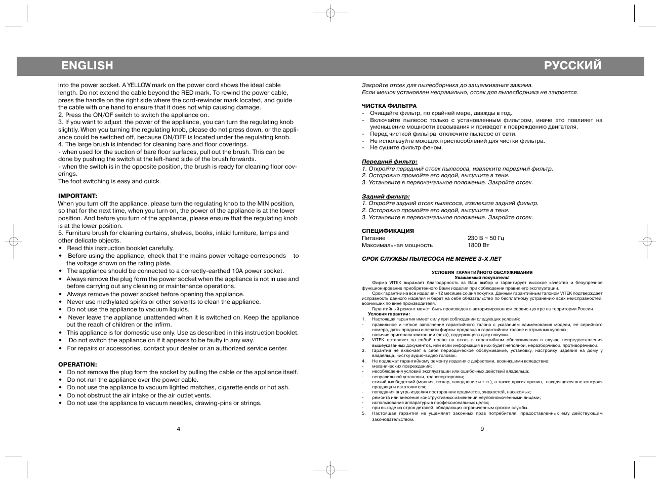Русский, English | Vitek VT-1810 User Manual | Page 4 / 6