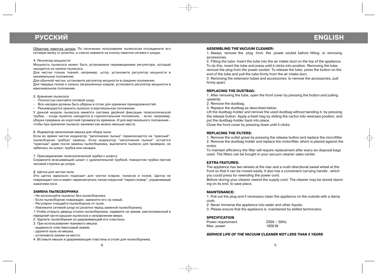 Русский, English | Vitek VT-1810 User Manual | Page 5 / 6
