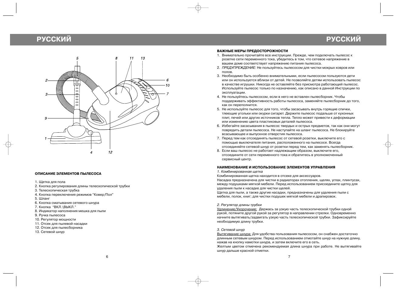 Русский | Vitek VT-1810 User Manual | Page 6 / 6