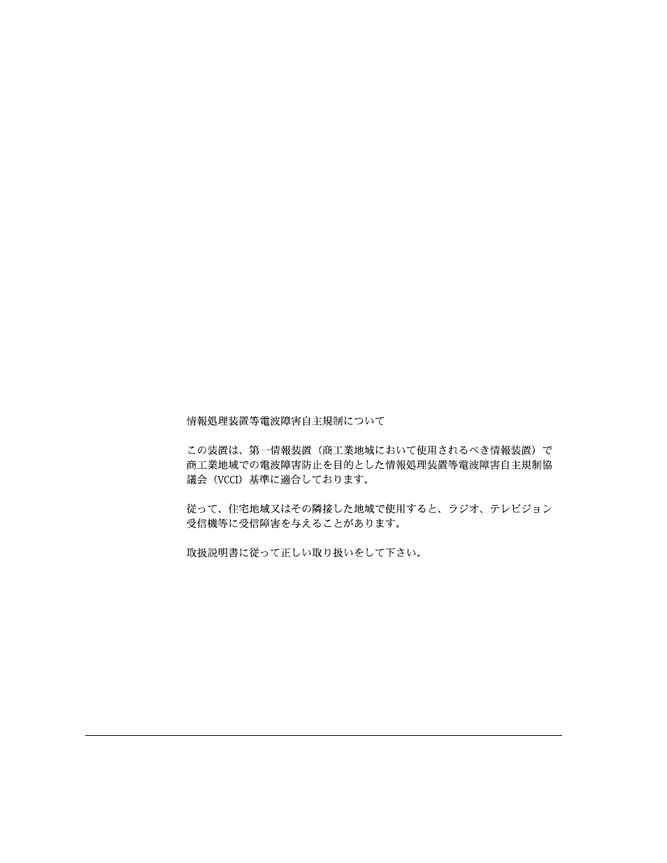 Communications regulation information | Apple Workgroup Server 9150/120 User Manual | Page 8 / 154