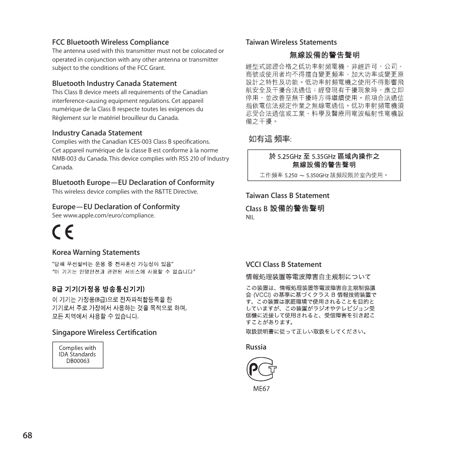 Apple Mac mini (Mid 2010) User Manual | Page 68 / 76