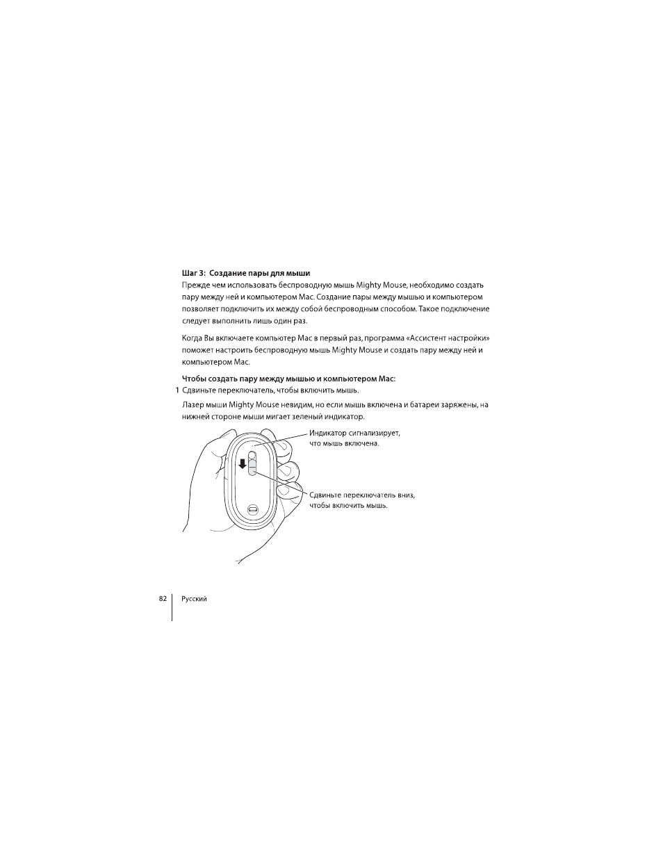 Apple Mighty Mouse (wireless) User Manual | Page 82 / 101