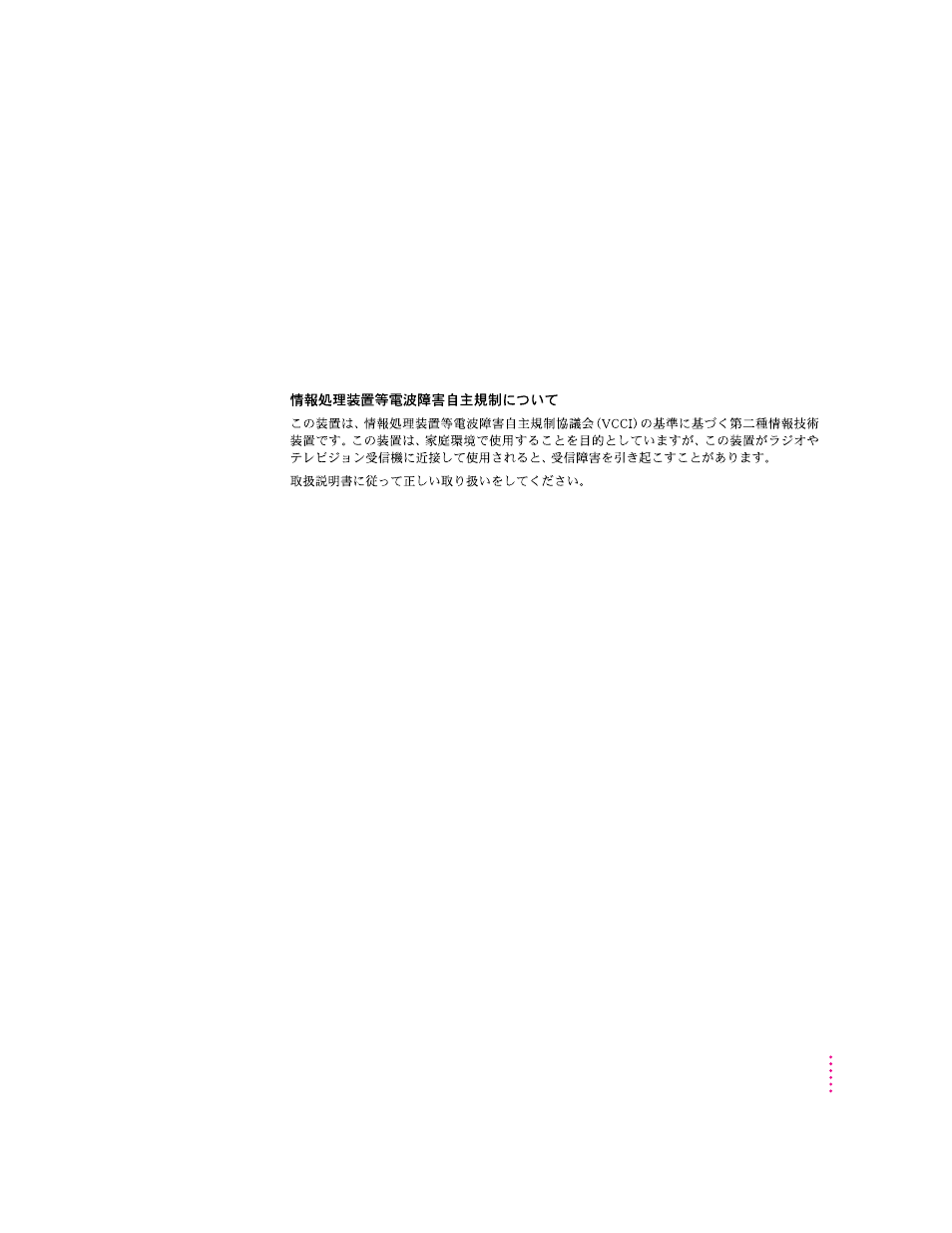 Apple ColorSync Display User Manual | Page 7 / 67