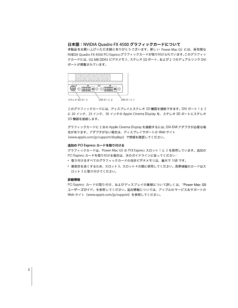 Apple NVIDIA Quadro FX 4500 Graphics Card User Manual | Page 2 / 16