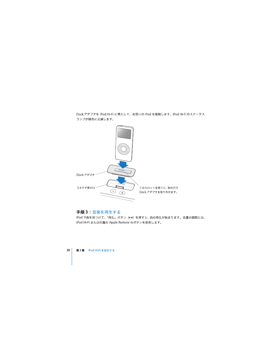 Apple iPod Hi-Fi User Manual | Page 38 / 104
