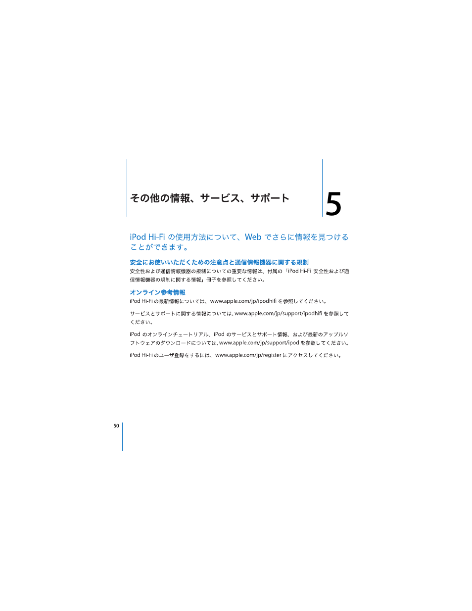 Apple iPod Hi-Fi User Manual | Page 50 / 104