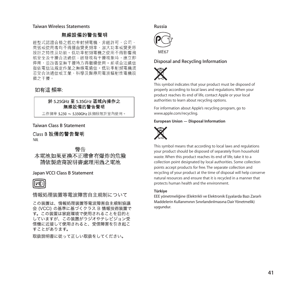 Apple AirPort Extreme 802.11n (5th Generation) User Manual | Page 41 / 44