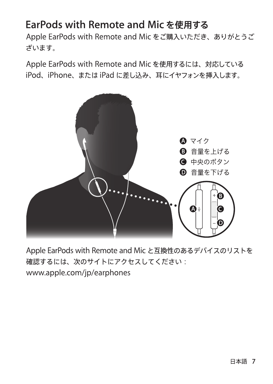 Apple EarPods with Remote and Mic User Manual | Page 7 / 40