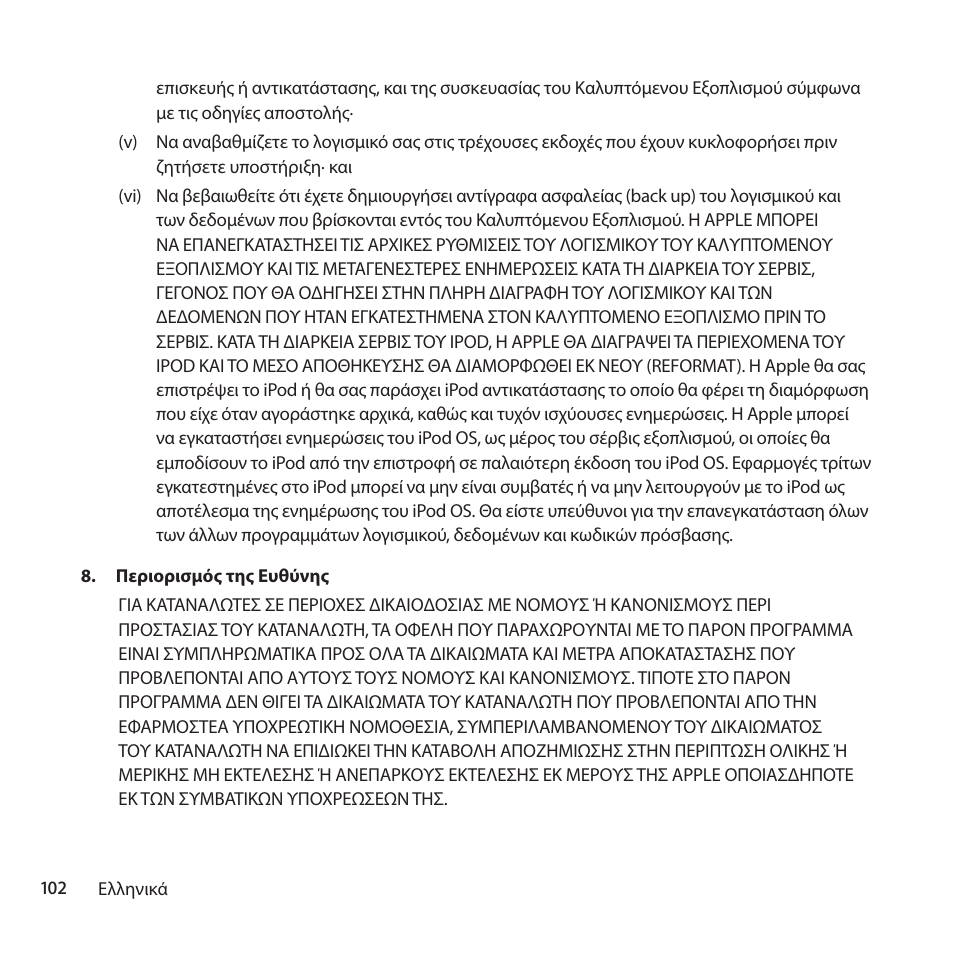 Apple AppleCare Protection Plan for Mac User Manual | Page 102 / 132