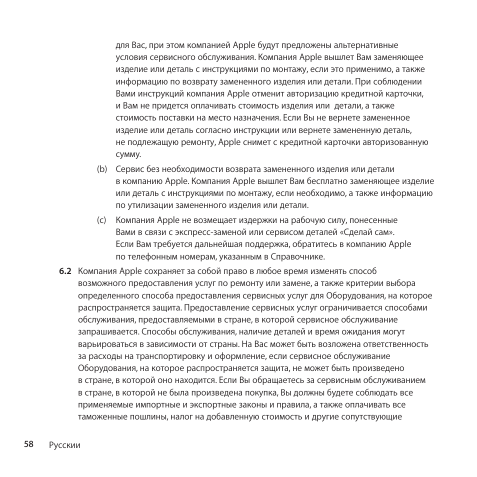 Apple AppleCare Protection Plan for Mac User Manual | Page 58 / 132