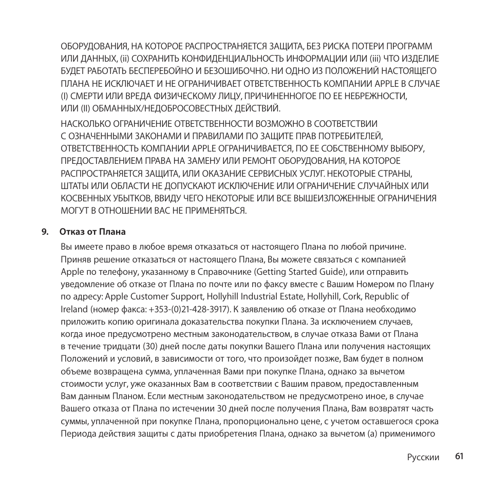 Apple AppleCare Protection Plan for Mac User Manual | Page 61 / 132