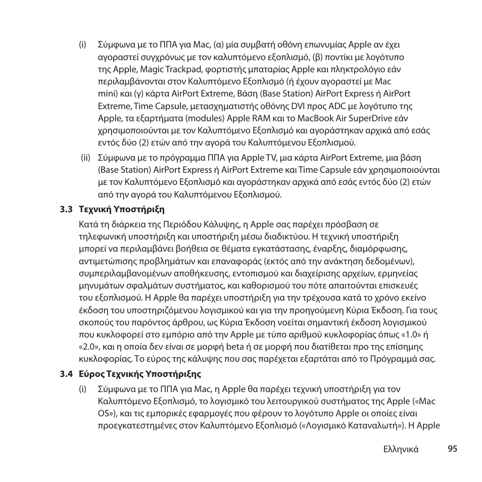 Apple AppleCare Protection Plan for Mac User Manual | Page 95 / 132