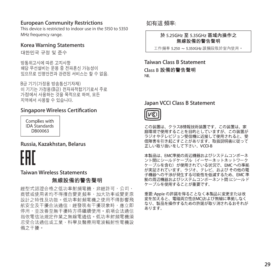 Apple AirPort Time Capsule 802.11ac User Manual | Page 29 / 32