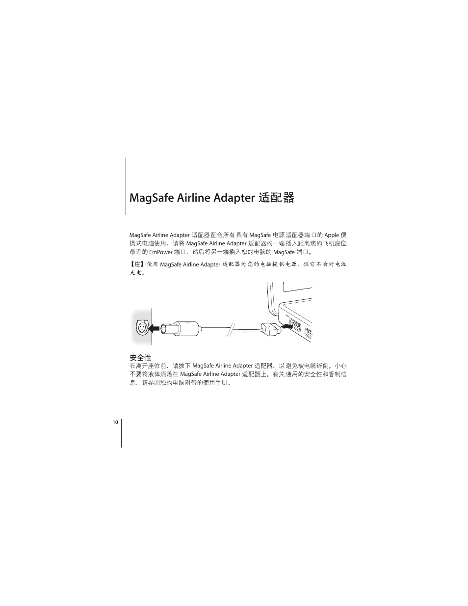 Magsafe airline adapter | Apple MagSafe Airline Adapter User Manual | Page 10 / 16