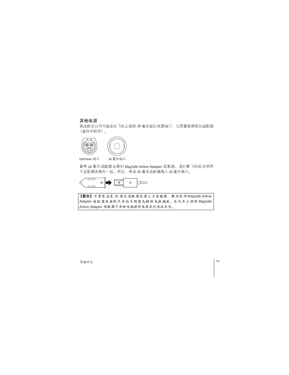 Apple MagSafe Airline Adapter User Manual | Page 11 / 16