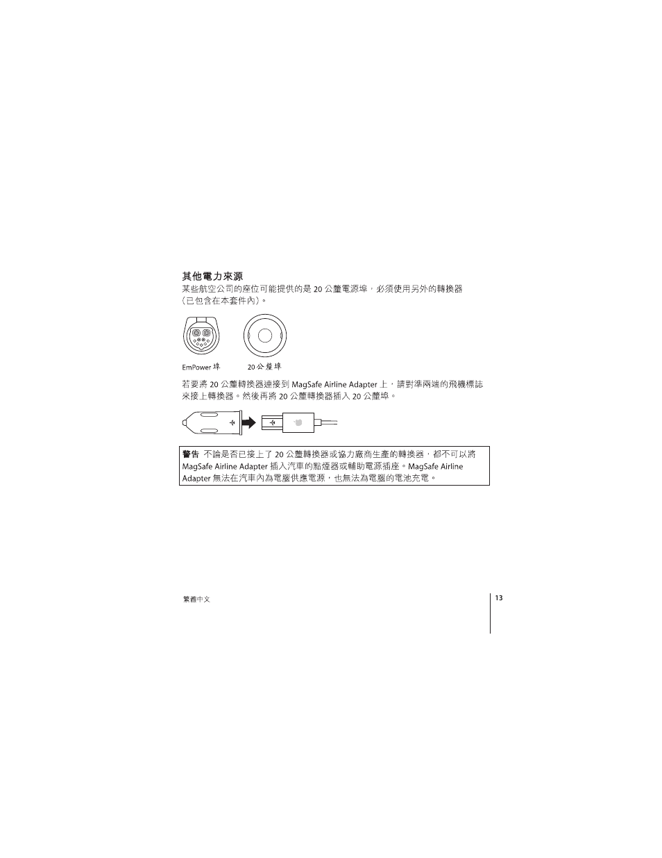 Apple MagSafe Airline Adapter User Manual | Page 13 / 16