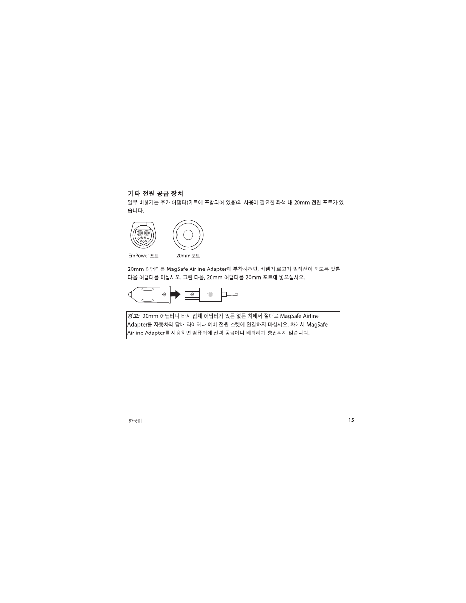 Apple MagSafe Airline Adapter User Manual | Page 15 / 16
