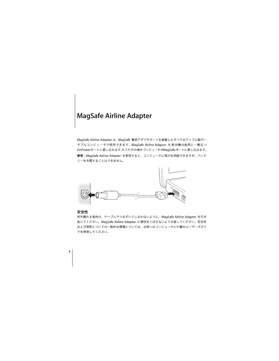 Magsafe airline adapter | Apple MagSafe Airline Adapter User Manual | Page 4 / 16