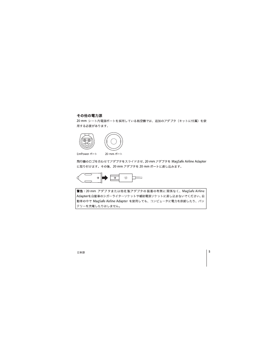 Apple MagSafe Airline Adapter User Manual | Page 5 / 16