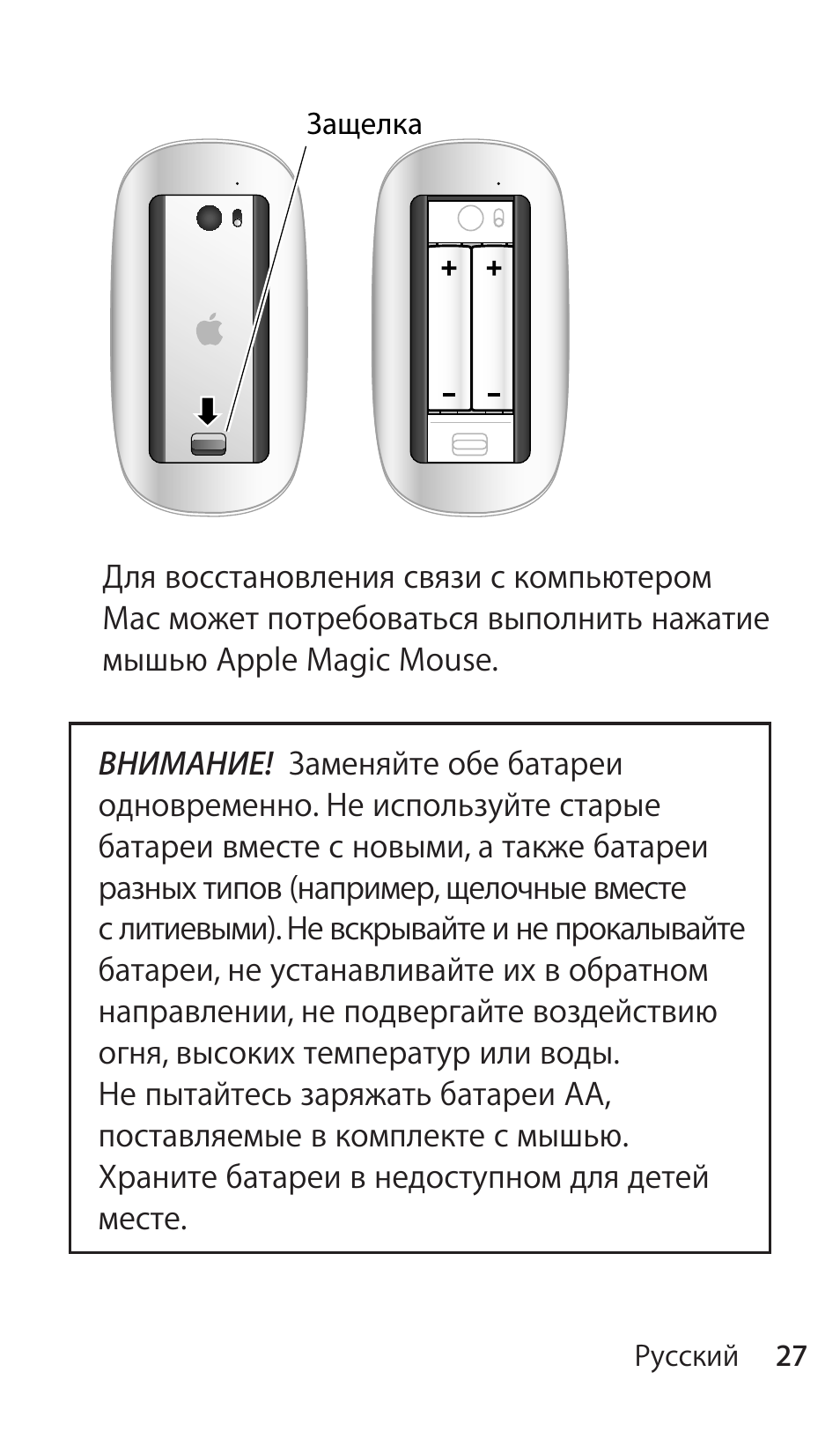 Apple Magic Mouse User Manual | Page 27 / 48