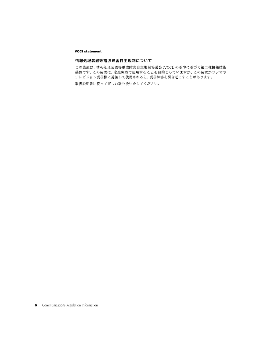 Apple Studio Display (17-inch, CRT) User Manual | Page 6 / 37