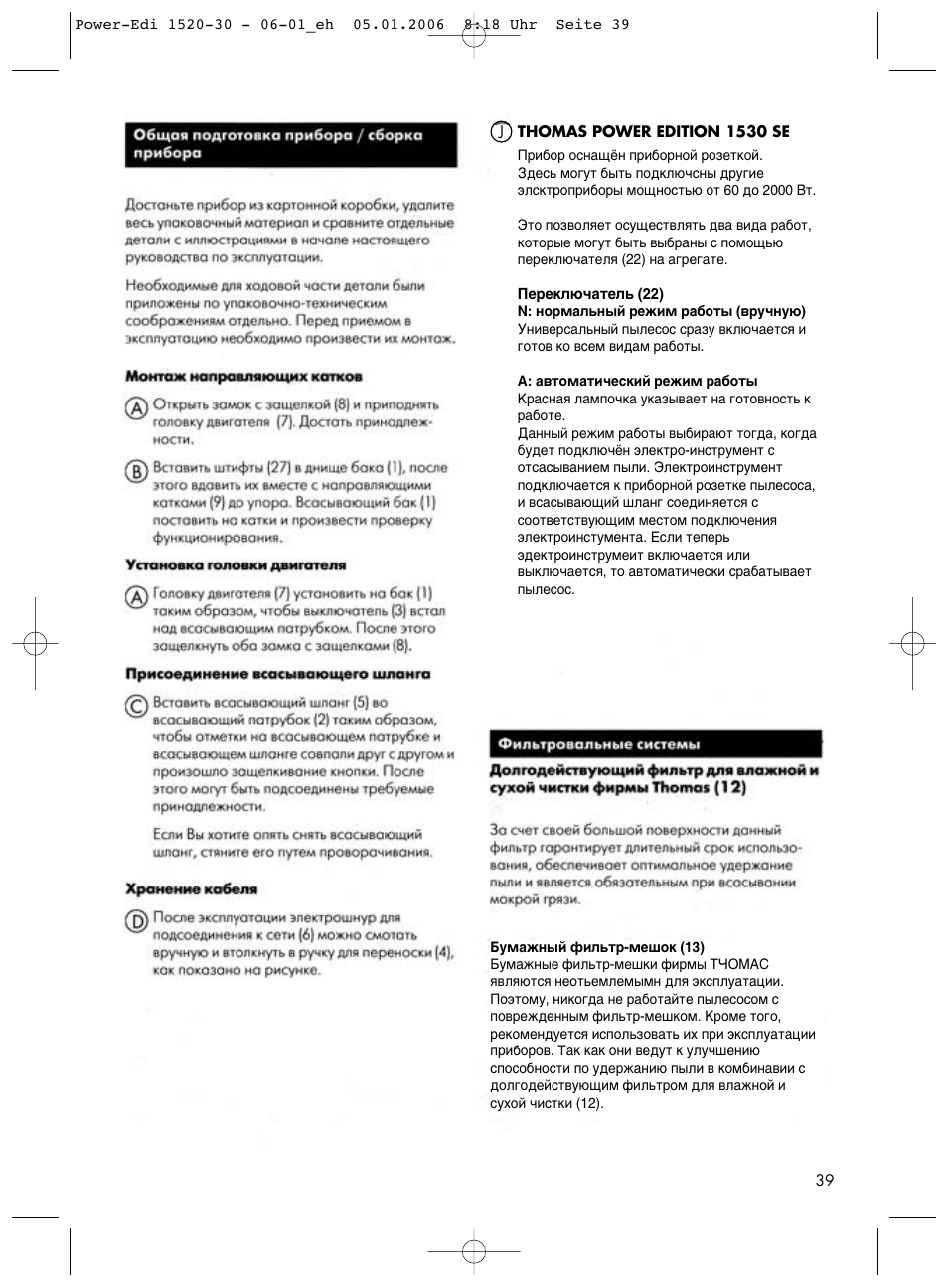Thomas Power Edition 1520 User Manual | Page 39 / 44