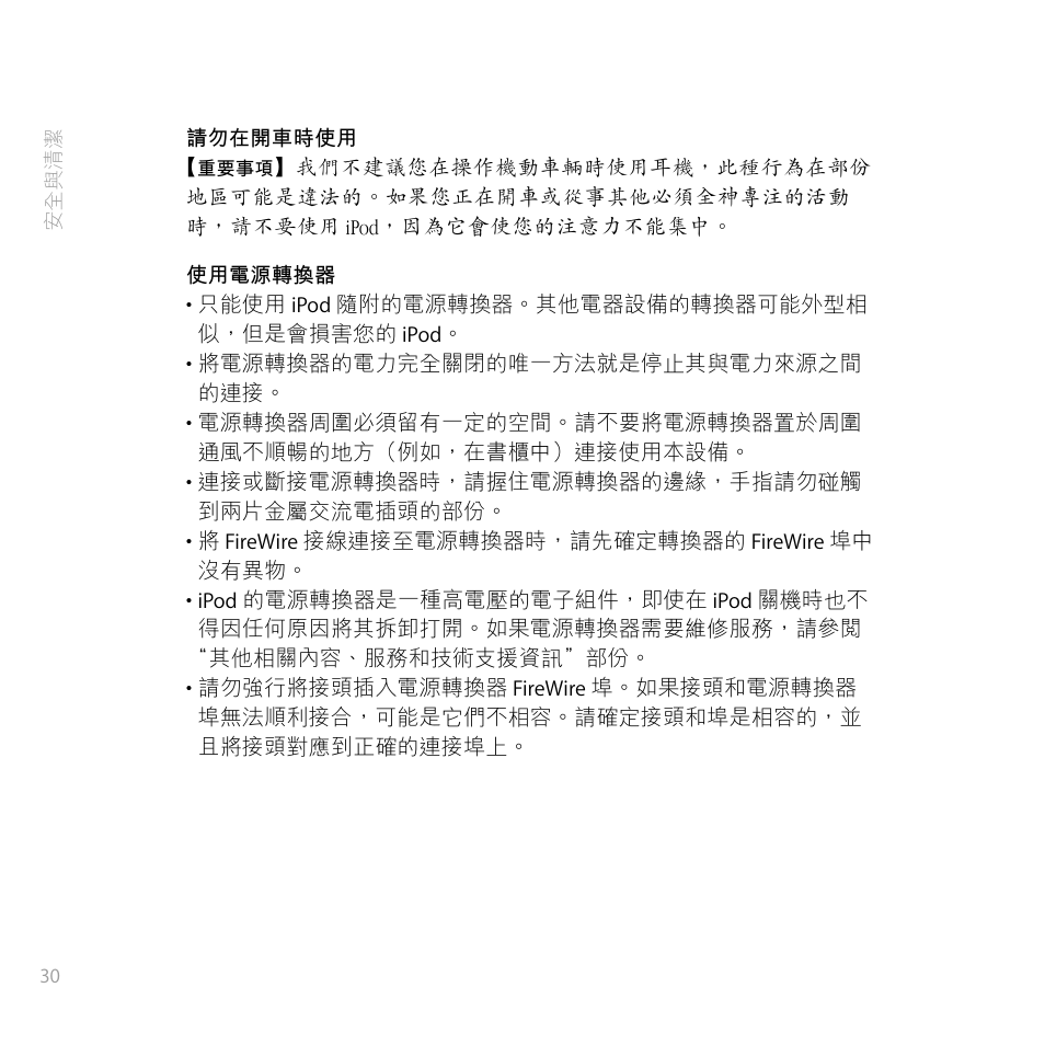 Apple iPod (Original) User Manual | Page 34 / 38
