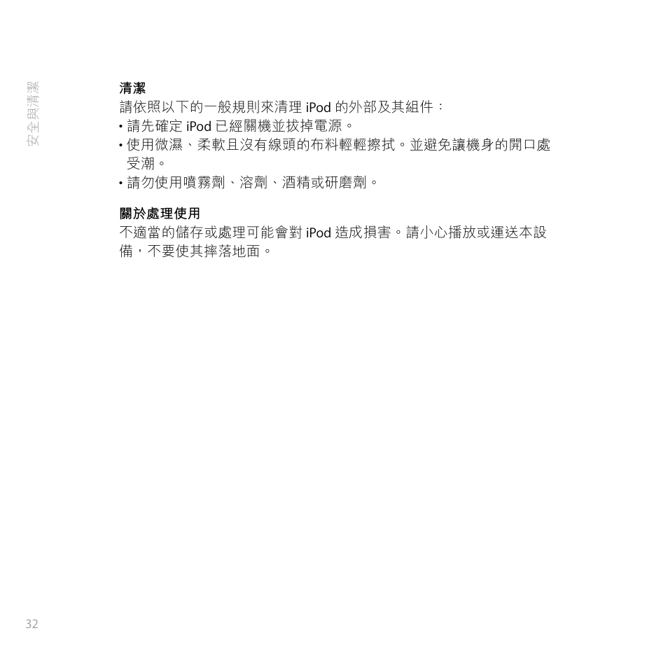 Apple iPod (Original) User Manual | Page 36 / 38