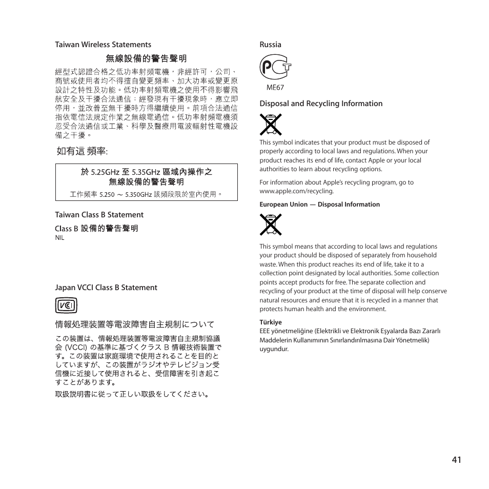 Apple AirPort Time Capsule 802.11n (4th Generation) User Manual | Page 41 / 44