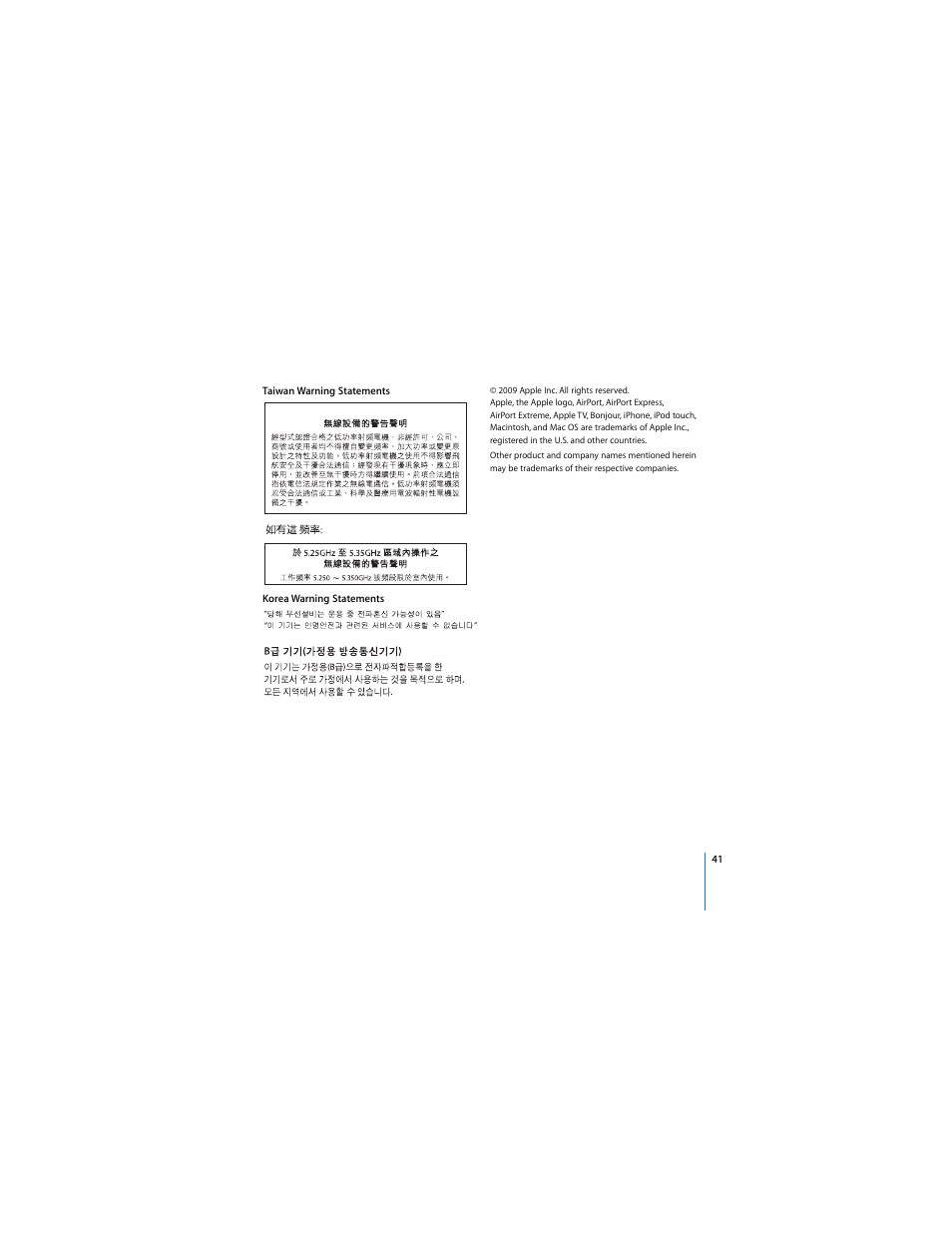 Apple AirPort Extreme 802.11n (4th Generation) User Manual | Page 41 / 44