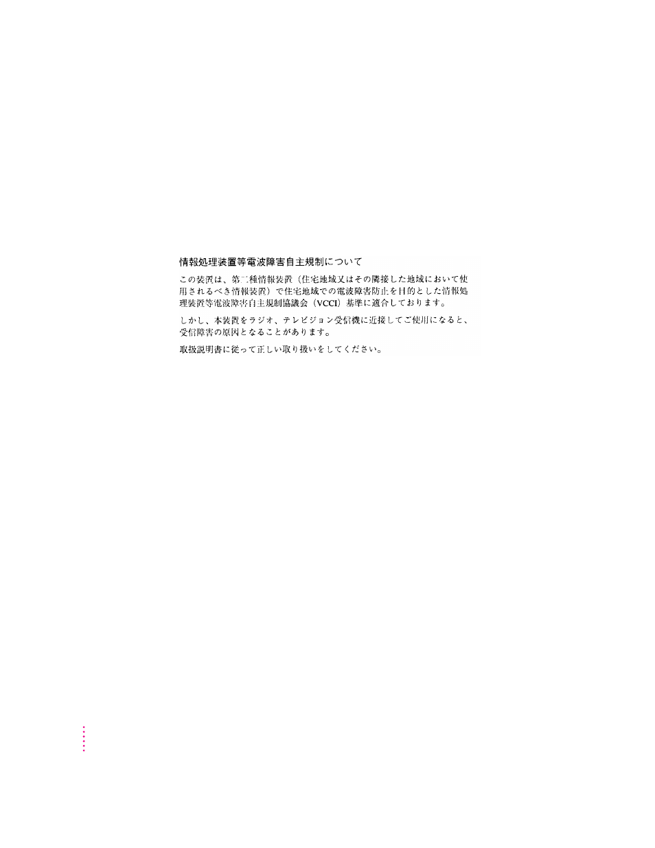 Apple Macintosh PowerBook 150 User Manual | Page 8 / 164