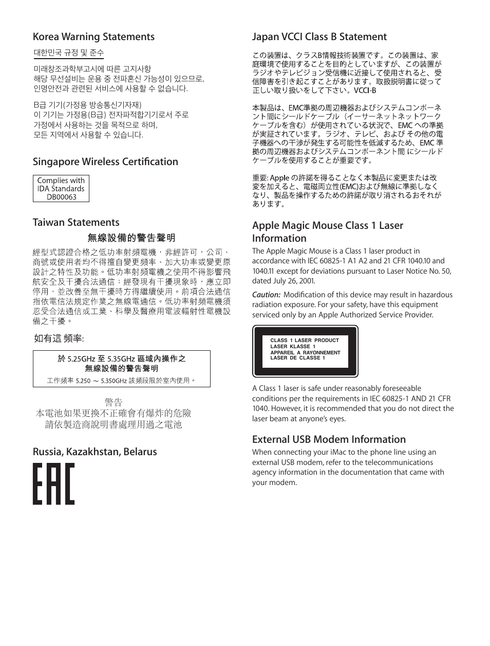 External usb modem information, Korea warning statements, Singapore wireless certification taiwan statements | Russia, kazakhstan, belarus | Apple iMac (Late 2013, Mid 2014) User Manual | Page 7 / 12