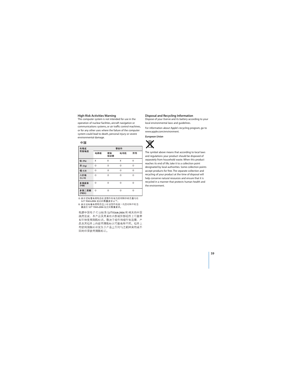 Apple Xserve (Early 2008) User Manual | Page 59 / 60