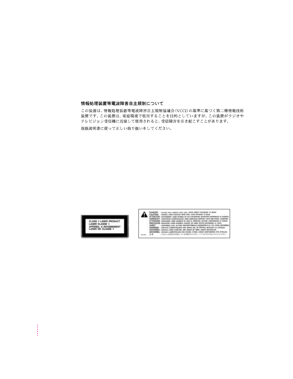 Laser information | Apple Macintosh PowerBook 1400 User Manual | Page 211 / 214