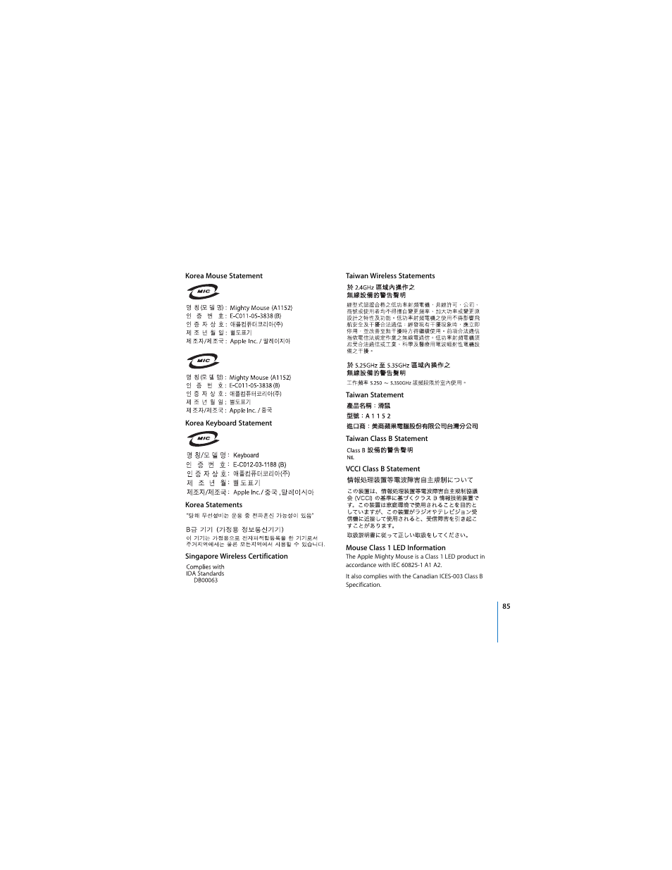 Apple Mac Pro (8-core) User Manual | Page 85 / 92